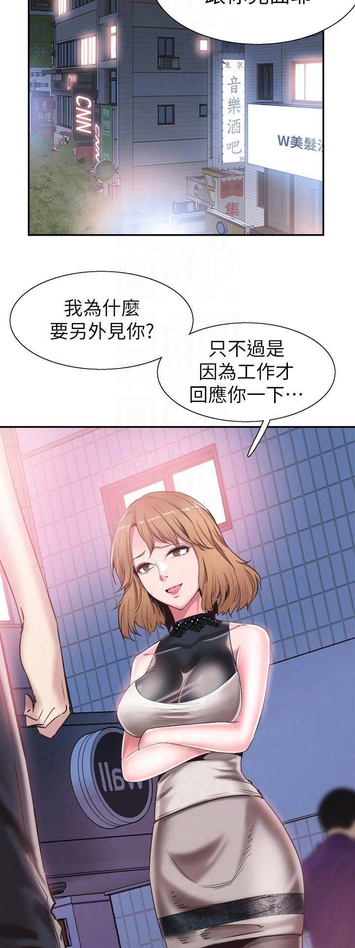 《青春密码》漫画最新章节第107话免费下拉式在线观看章节第【3】张图片