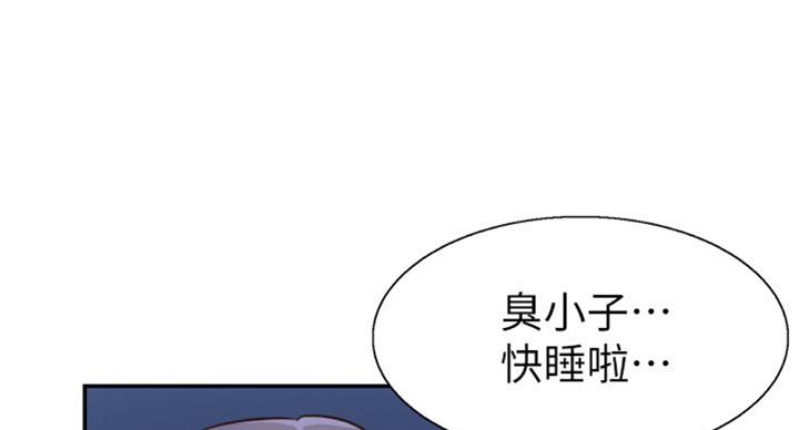 《青春密码》漫画最新章节第137话免费下拉式在线观看章节第【45】张图片