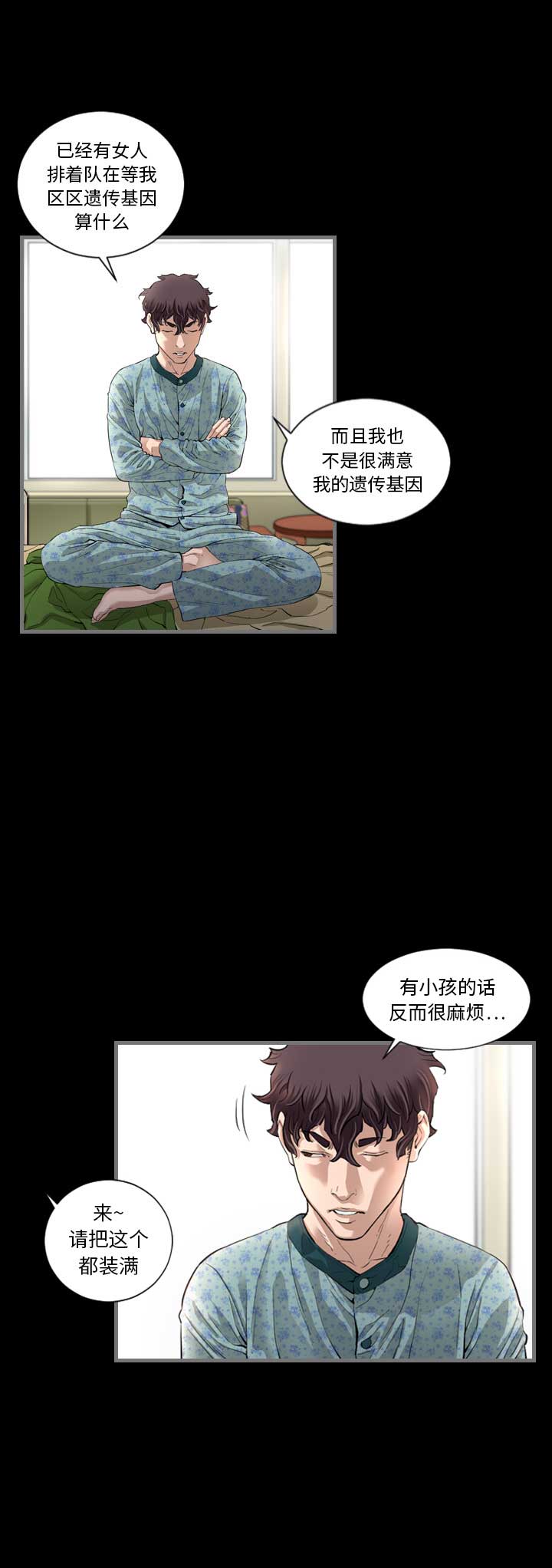 《独苗》漫画最新章节第3话免费下拉式在线观看章节第【7】张图片