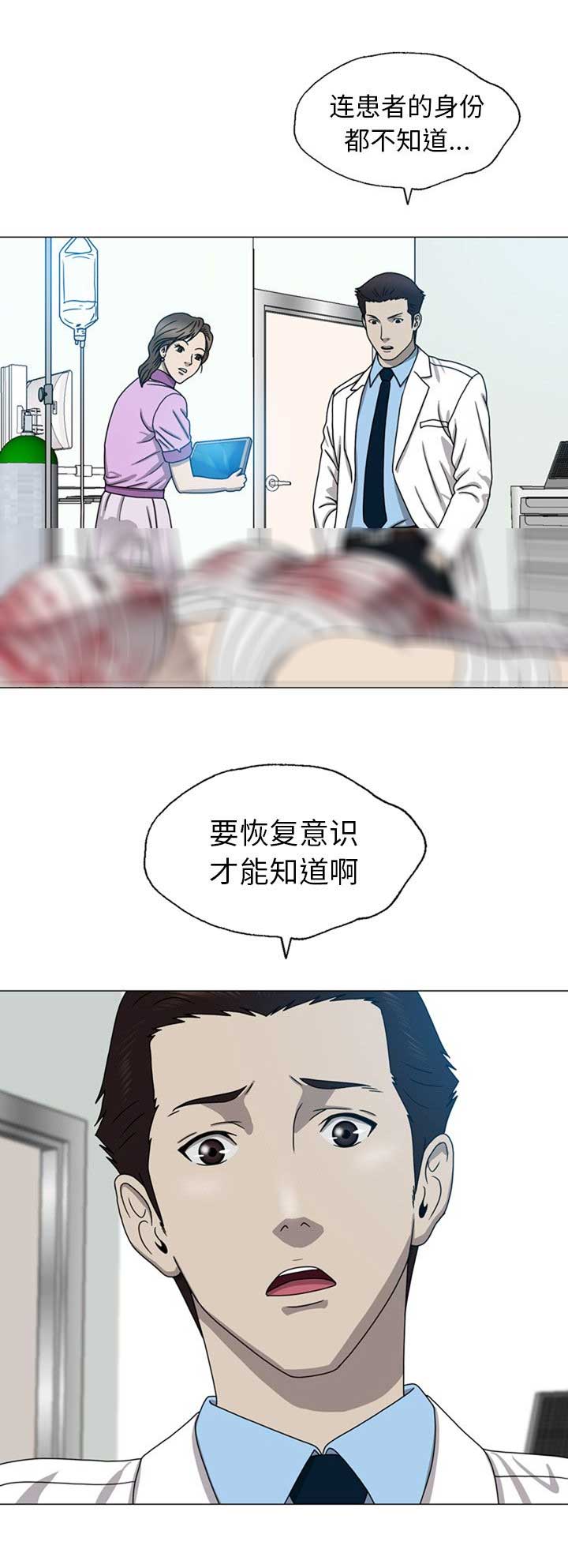 《变脸》漫画最新章节第15话免费下拉式在线观看章节第【8】张图片