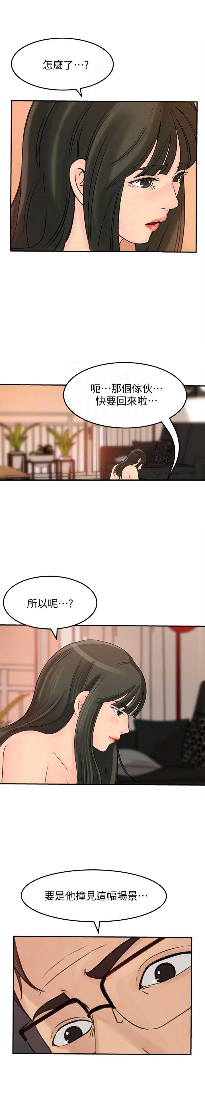 《大叔控》漫画最新章节第47话免费下拉式在线观看章节第【3】张图片