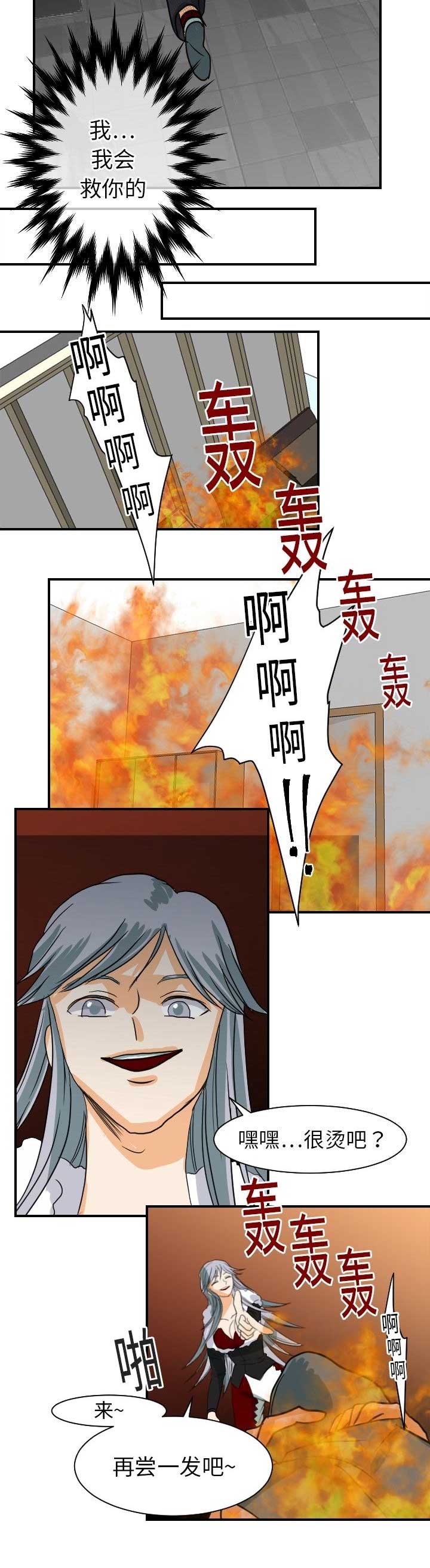 《超能力者》漫画最新章节第35话免费下拉式在线观看章节第【11】张图片