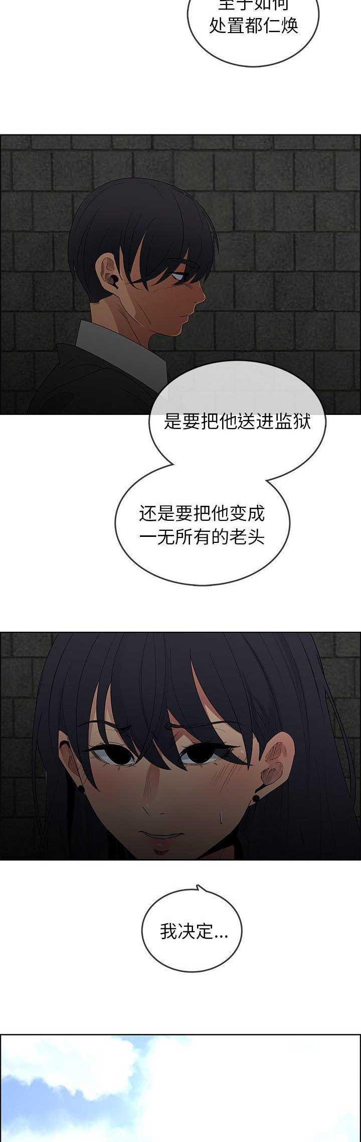 《罗恩》漫画最新章节第78话免费下拉式在线观看章节第【3】张图片