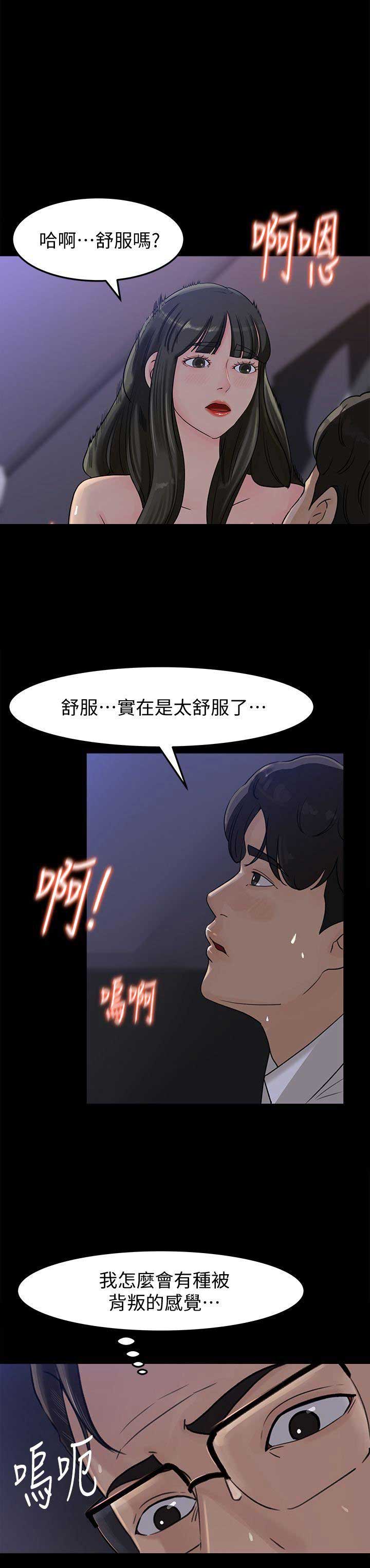 《大叔控》漫画最新章节第20话免费下拉式在线观看章节第【13】张图片