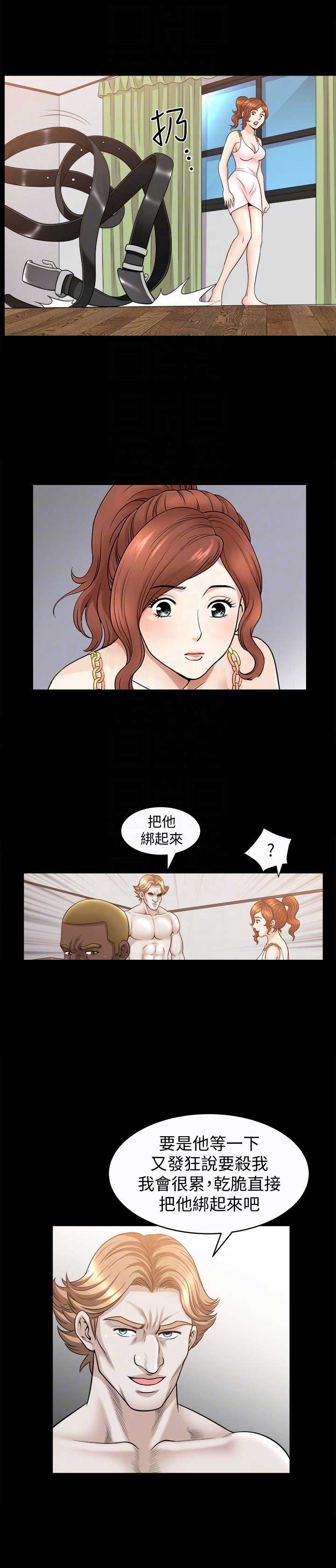 《奇妙旅程》漫画最新章节第50话免费下拉式在线观看章节第【5】张图片