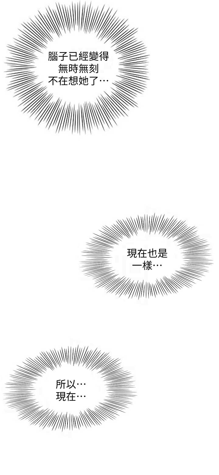 《交换温柔》漫画最新章节第59话免费下拉式在线观看章节第【6】张图片