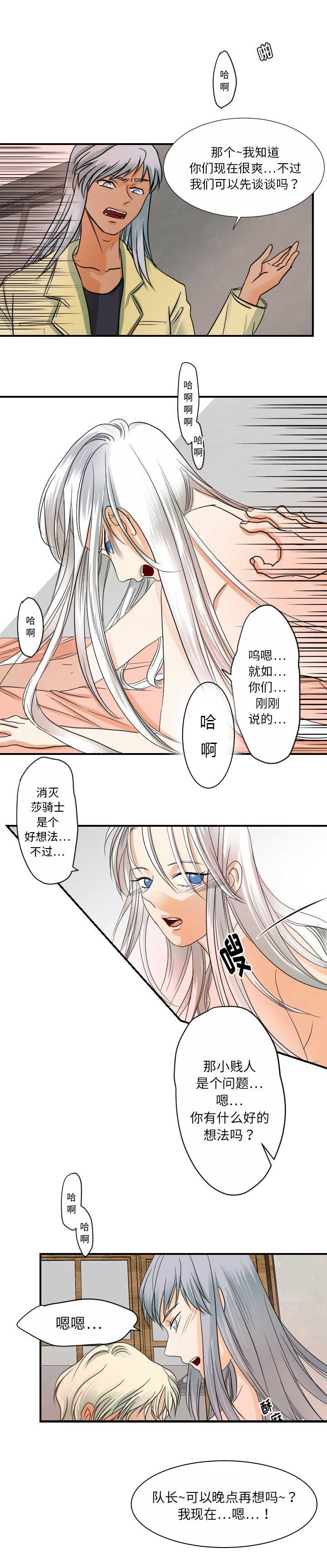 《超能力者》漫画最新章节第61话免费下拉式在线观看章节第【9】张图片