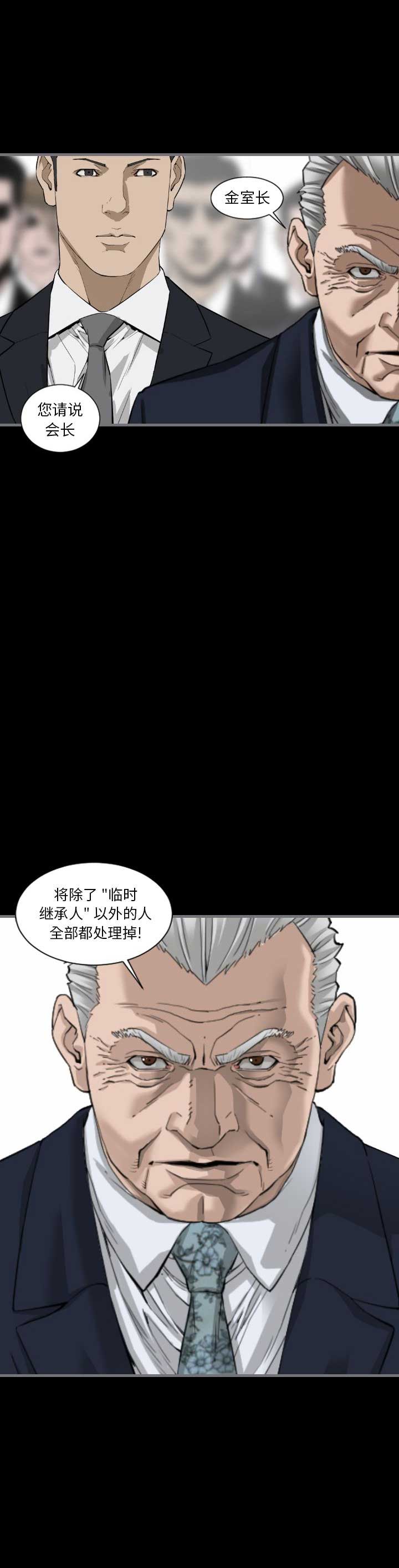 《独苗》漫画最新章节第20话免费下拉式在线观看章节第【7】张图片