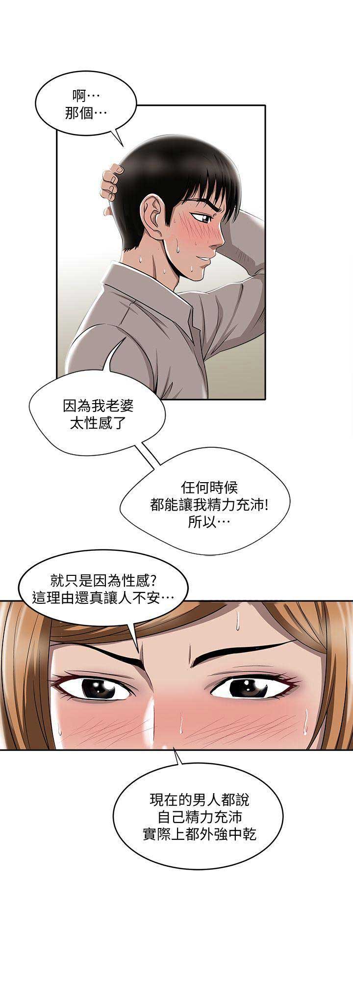 《交换温柔》漫画最新章节第13话免费下拉式在线观看章节第【4】张图片