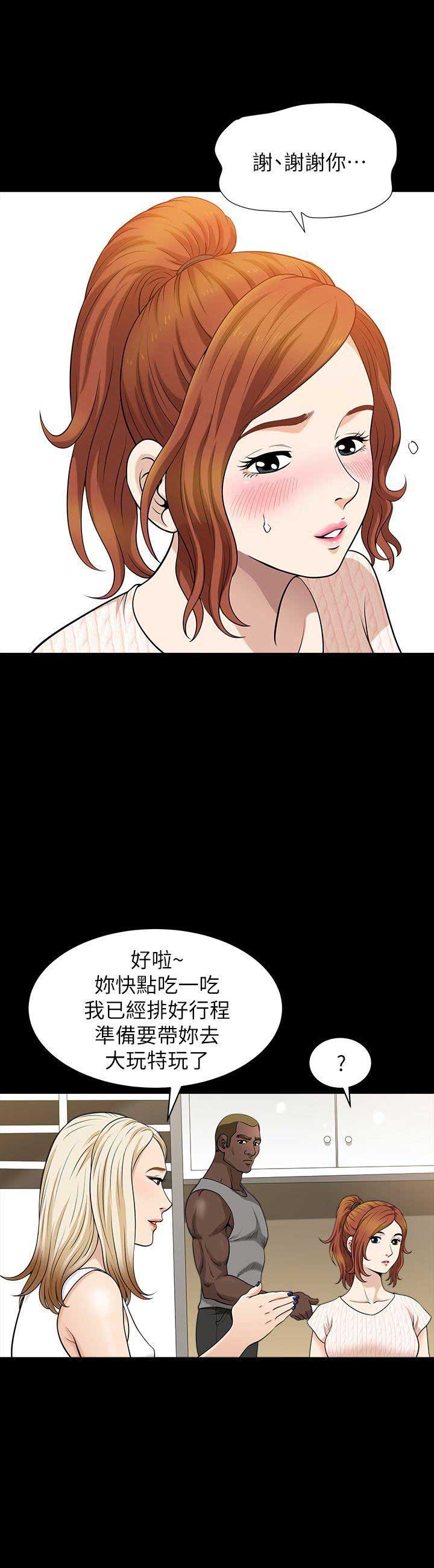 《奇妙旅程》漫画最新章节第8话免费下拉式在线观看章节第【3】张图片