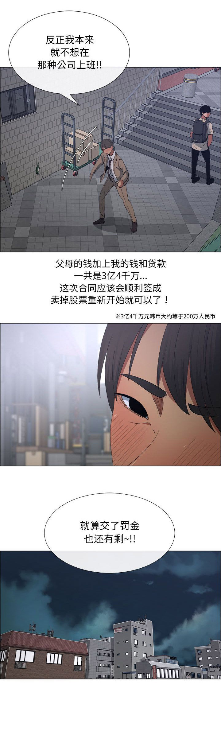 《罗恩》漫画最新章节第28话免费下拉式在线观看章节第【10】张图片