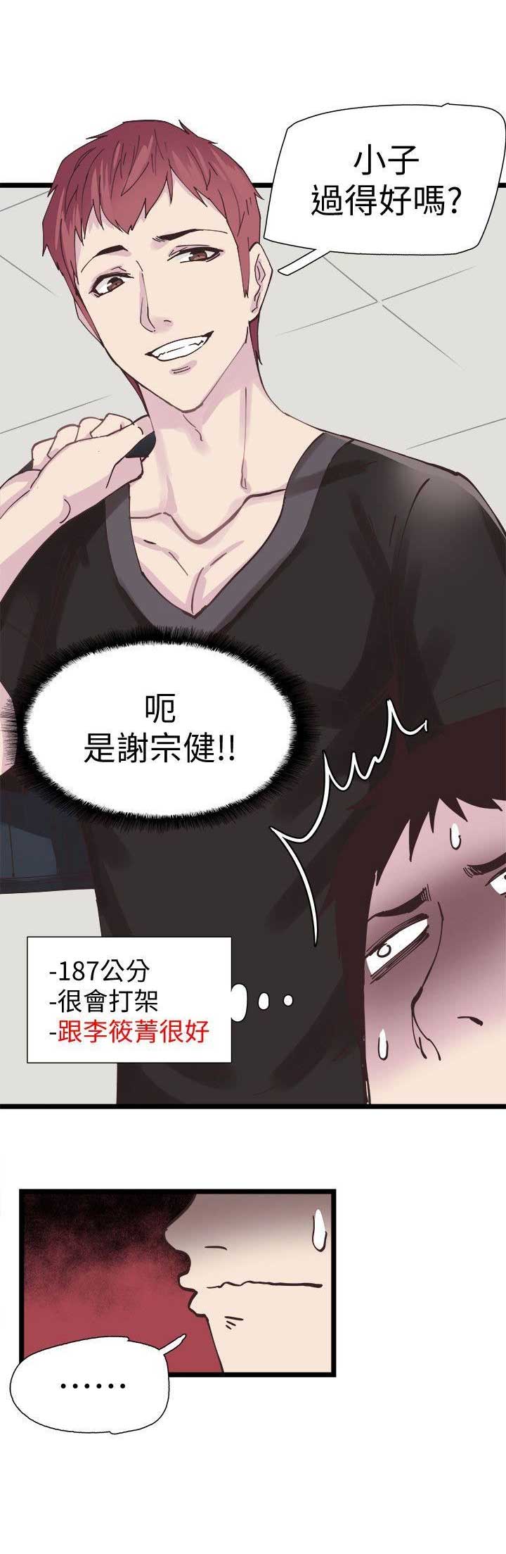 《青春密码》漫画最新章节第2话免费下拉式在线观看章节第【22】张图片