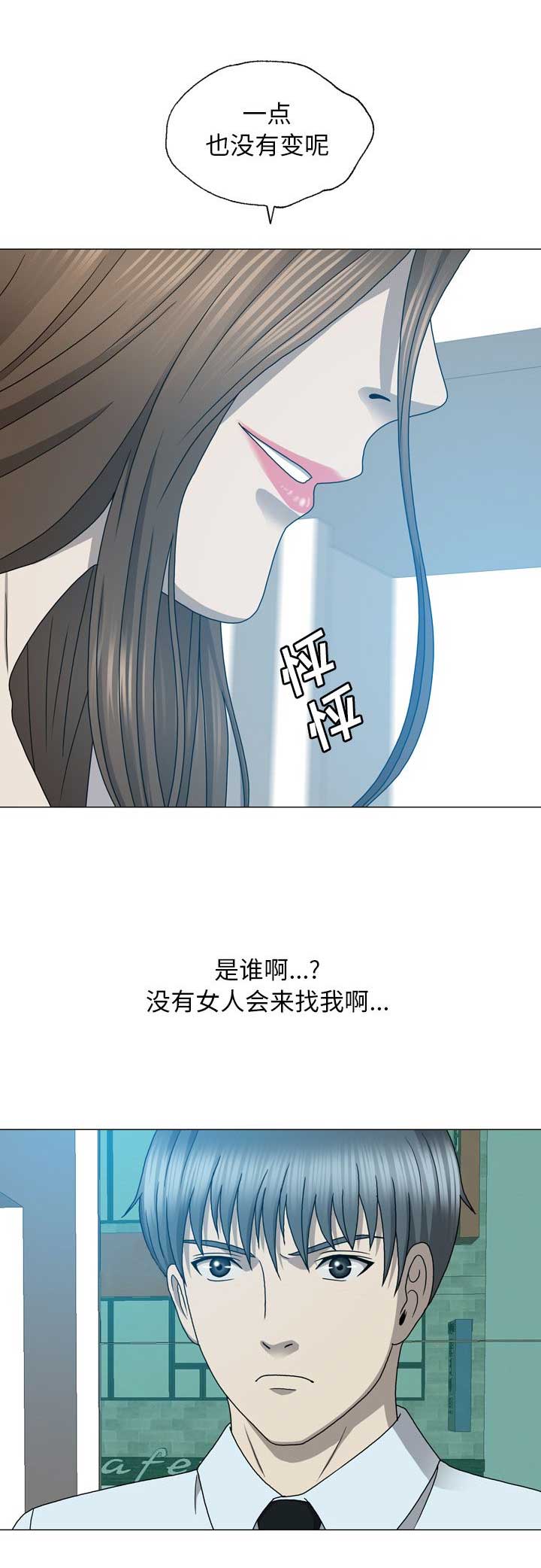 《变脸》漫画最新章节第23话免费下拉式在线观看章节第【2】张图片