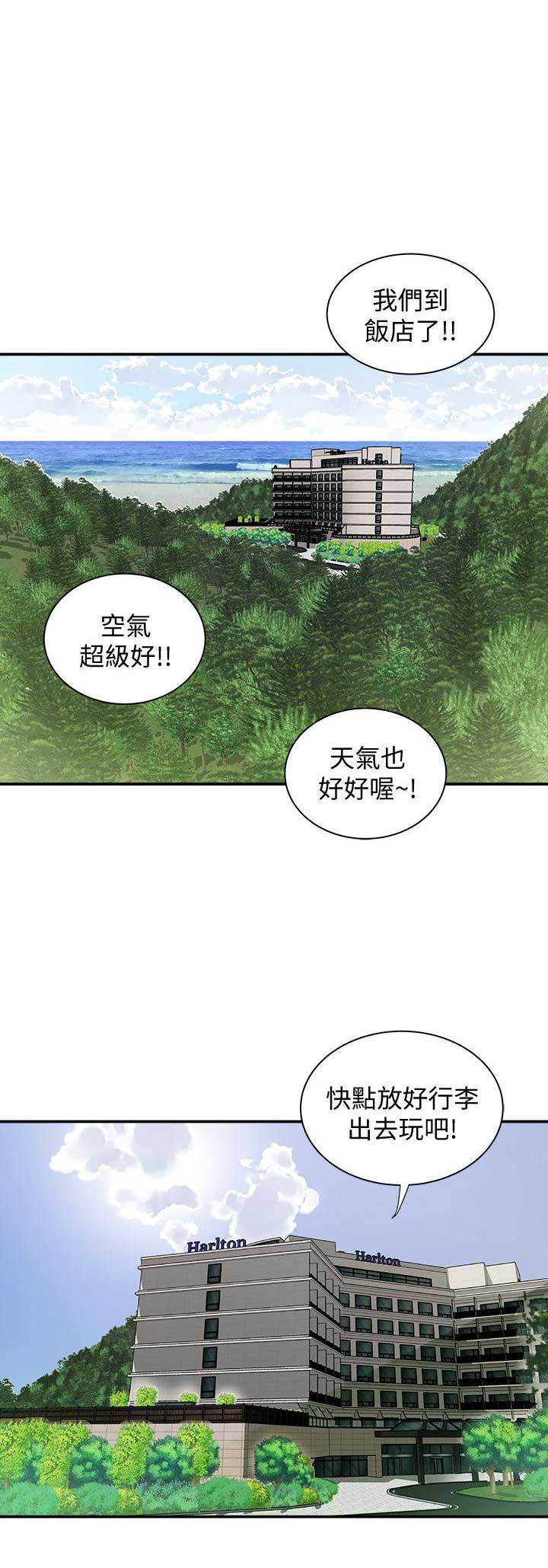 《交换温柔》漫画最新章节第58话免费下拉式在线观看章节第【9】张图片