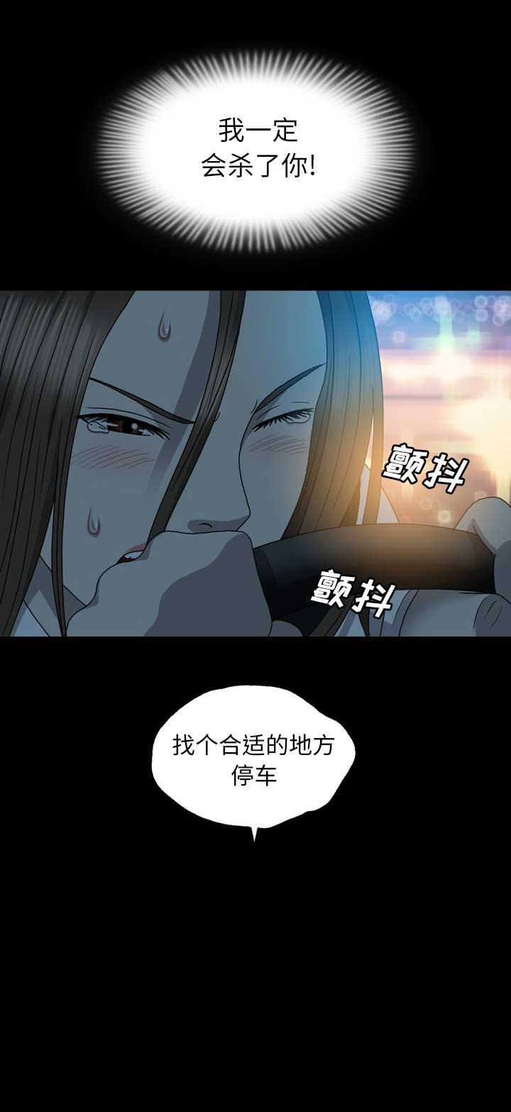 《变脸》漫画最新章节第27话免费下拉式在线观看章节第【1】张图片