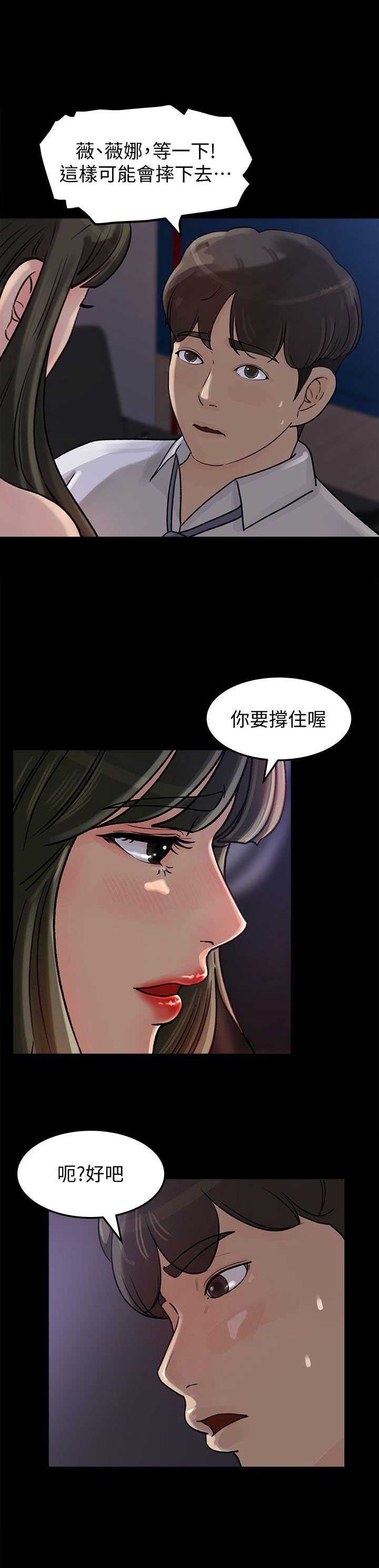 《大叔控》漫画最新章节第20话免费下拉式在线观看章节第【14】张图片