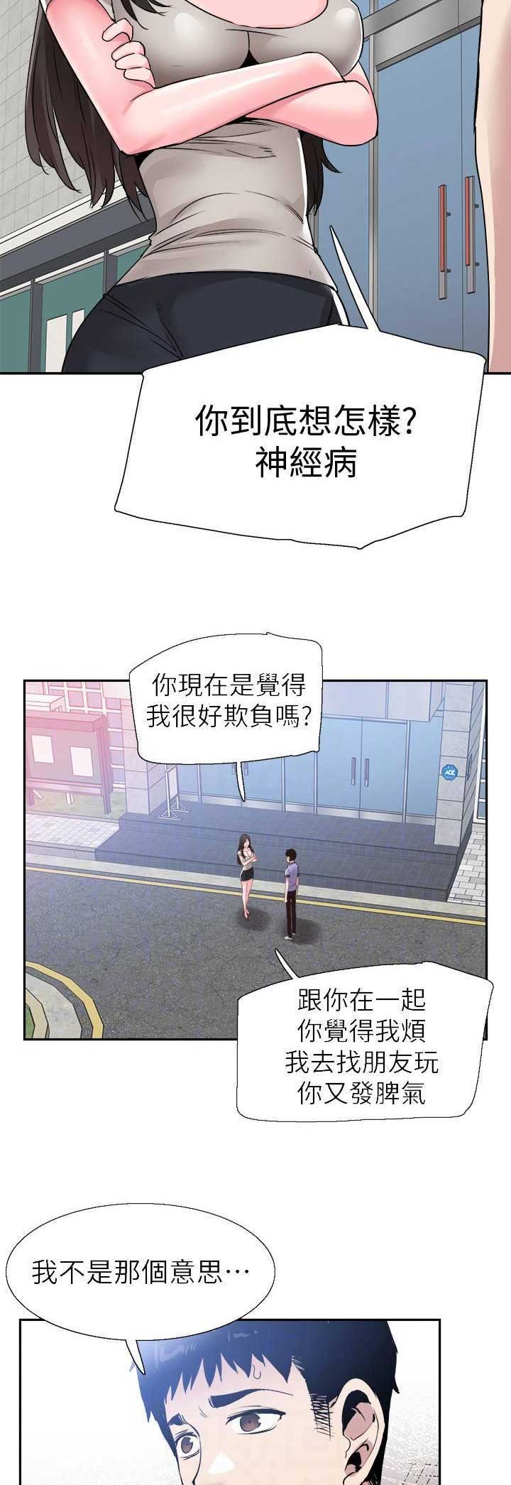 《青春密码》漫画最新章节第118话免费下拉式在线观看章节第【3】张图片