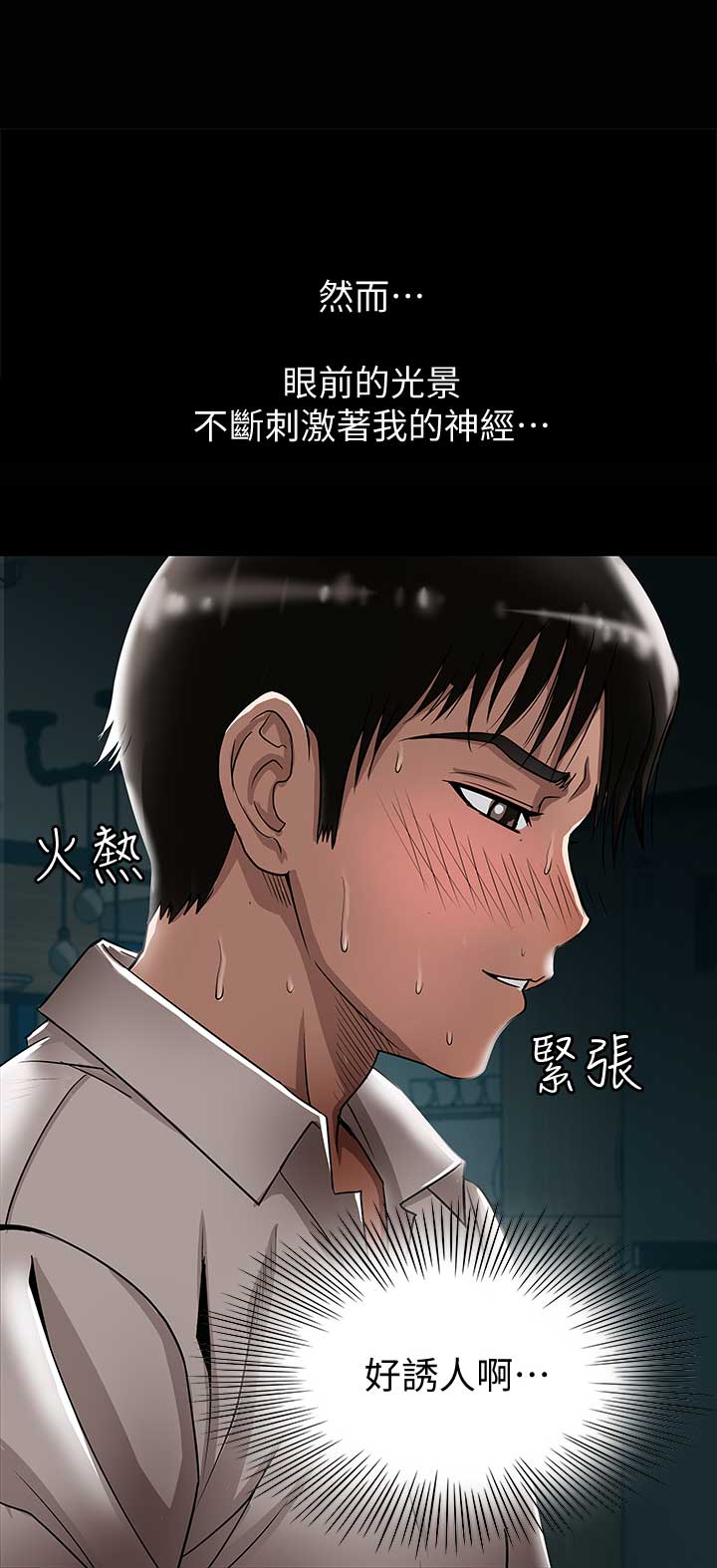 《交换温柔》漫画最新章节第15话免费下拉式在线观看章节第【13】张图片