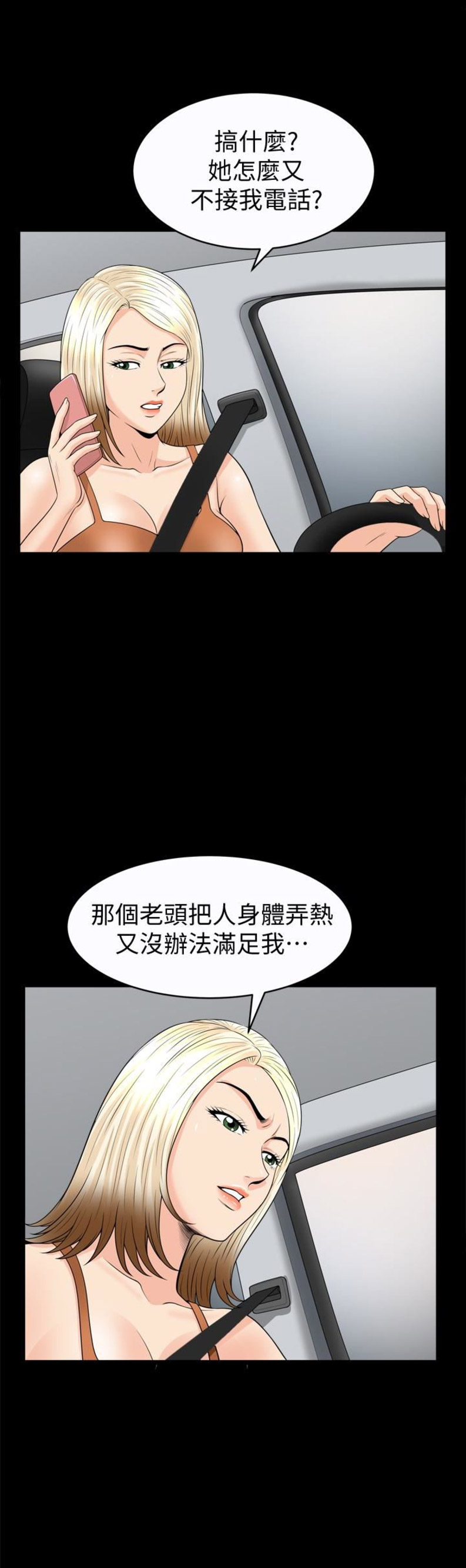 《奇妙旅程》漫画最新章节第51话免费下拉式在线观看章节第【1】张图片