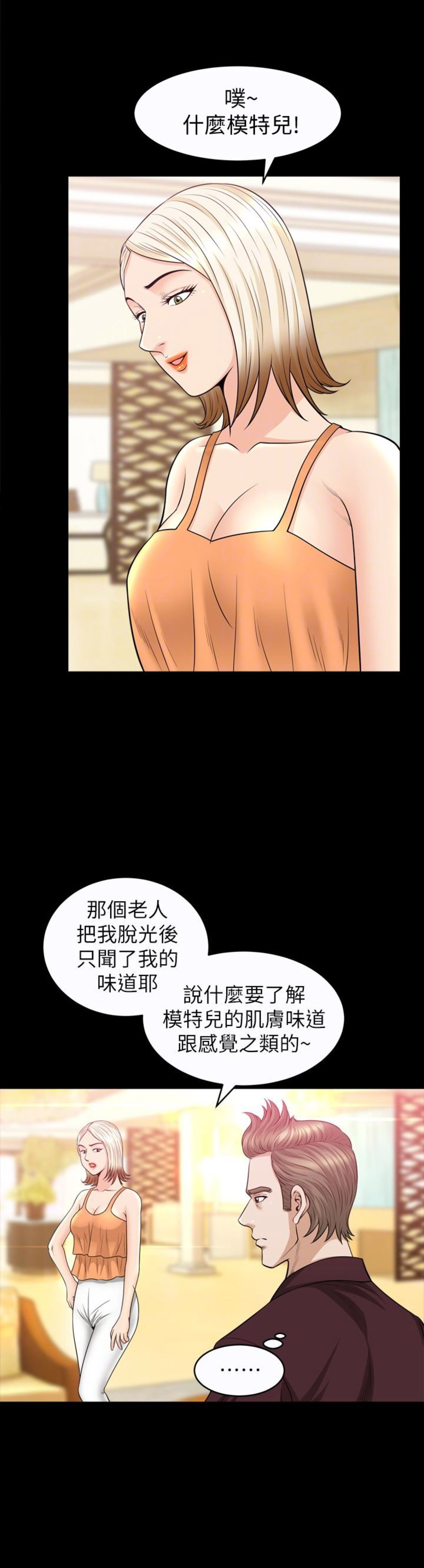 《奇妙旅程》漫画最新章节第51话免费下拉式在线观看章节第【7】张图片