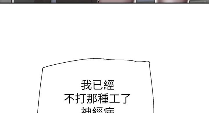 《青春密码》漫画最新章节第140话免费下拉式在线观看章节第【42】张图片