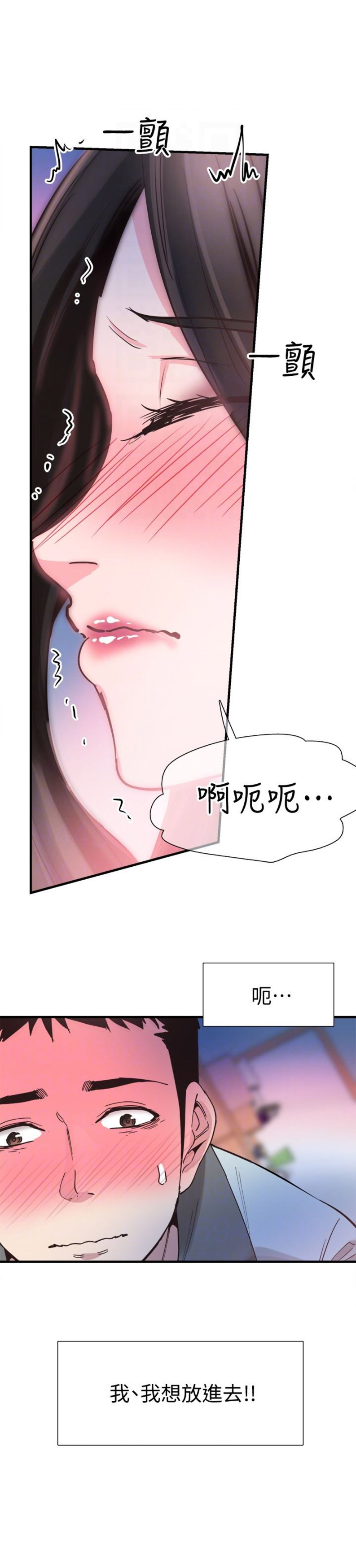 《青春密码》漫画最新章节第45话免费下拉式在线观看章节第【1】张图片