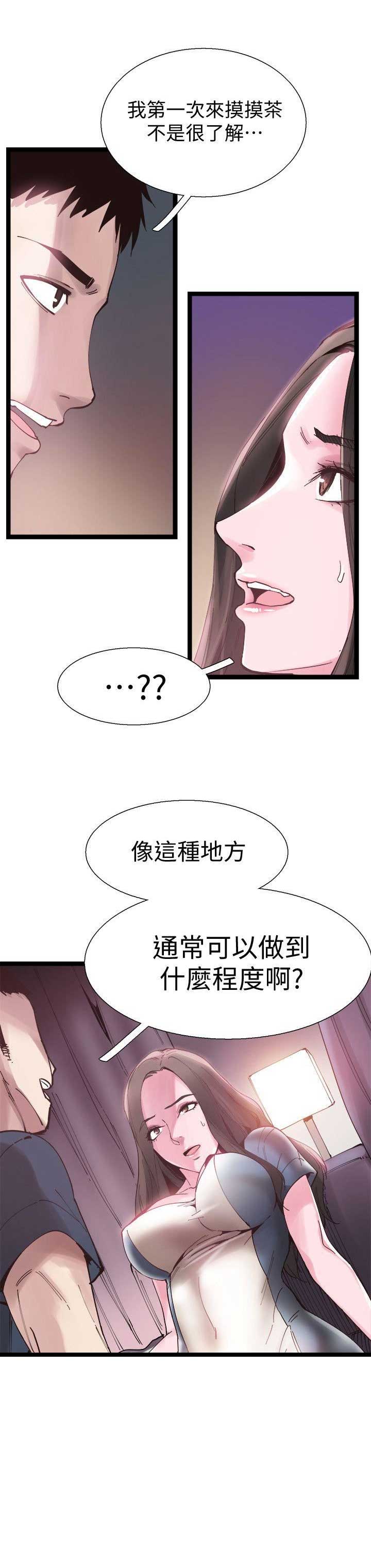 《青春密码》漫画最新章节第14话免费下拉式在线观看章节第【1】张图片