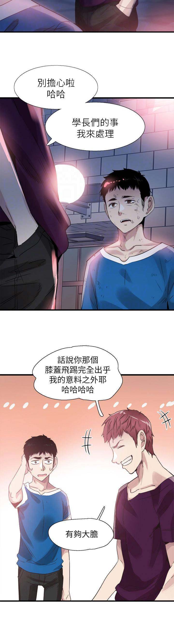 《青春密码》漫画最新章节第87话免费下拉式在线观看章节第【9】张图片