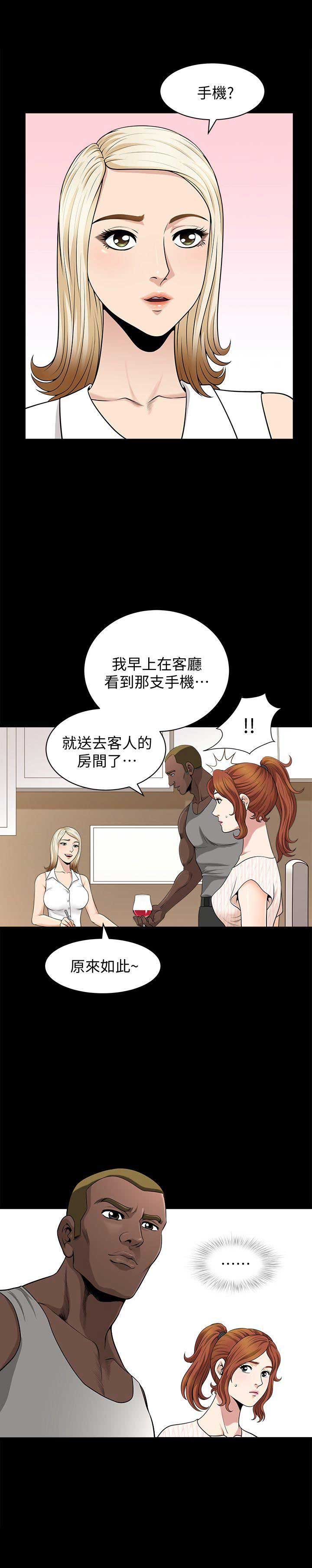 《奇妙旅程》漫画最新章节第8话免费下拉式在线观看章节第【4】张图片