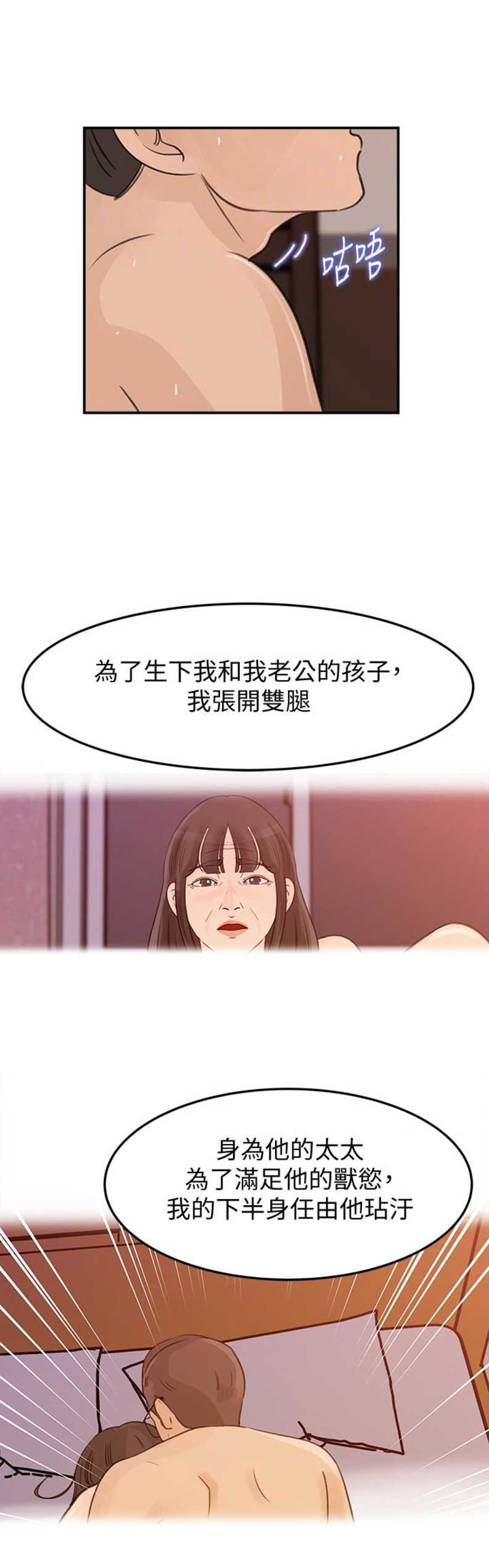 《大叔控》漫画最新章节第44话免费下拉式在线观看章节第【11】张图片