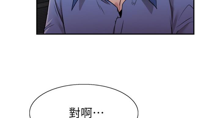 《青春密码》漫画最新章节第130话免费下拉式在线观看章节第【32】张图片