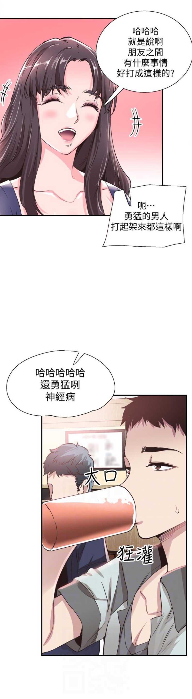 《青春密码》漫画最新章节第37话免费下拉式在线观看章节第【9】张图片