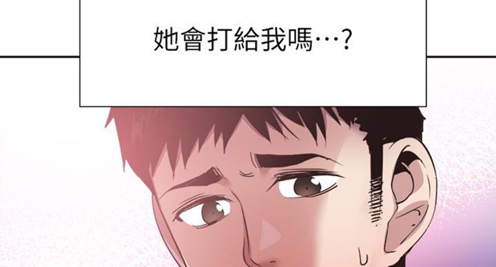 《青春密码》漫画最新章节第134话免费下拉式在线观看章节第【74】张图片