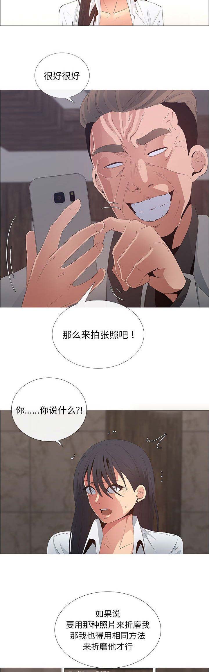 《罗恩》漫画最新章节第65话免费下拉式在线观看章节第【10】张图片