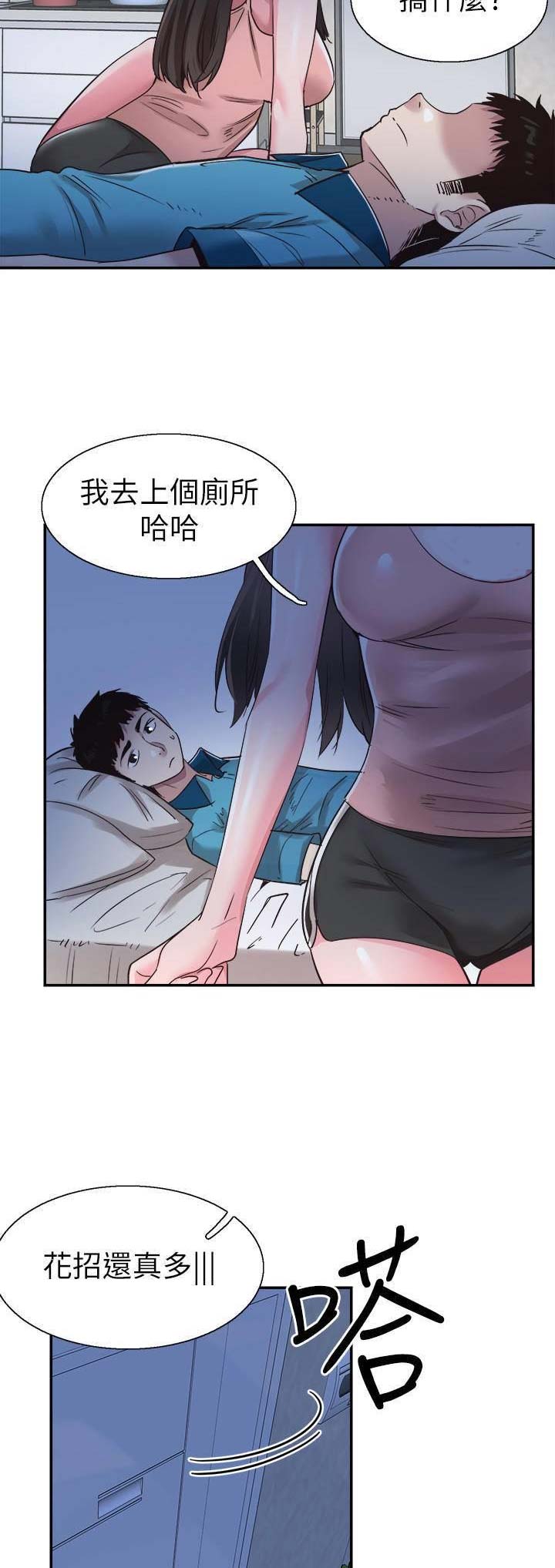 《青春密码》漫画最新章节第113话免费下拉式在线观看章节第【3】张图片