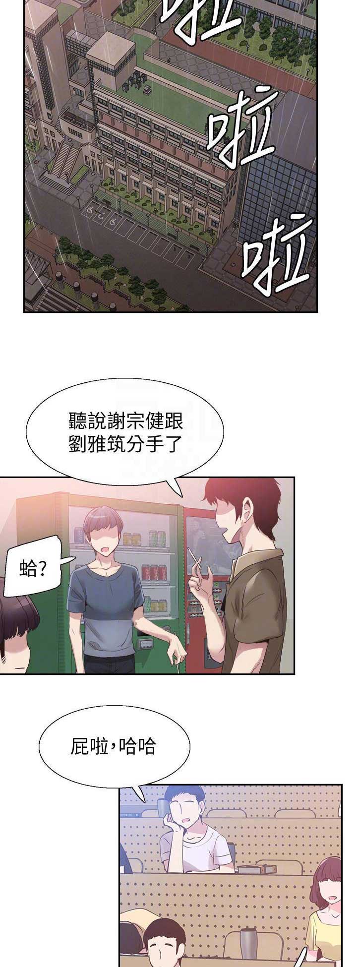 《青春密码》漫画最新章节第120话免费下拉式在线观看章节第【9】张图片