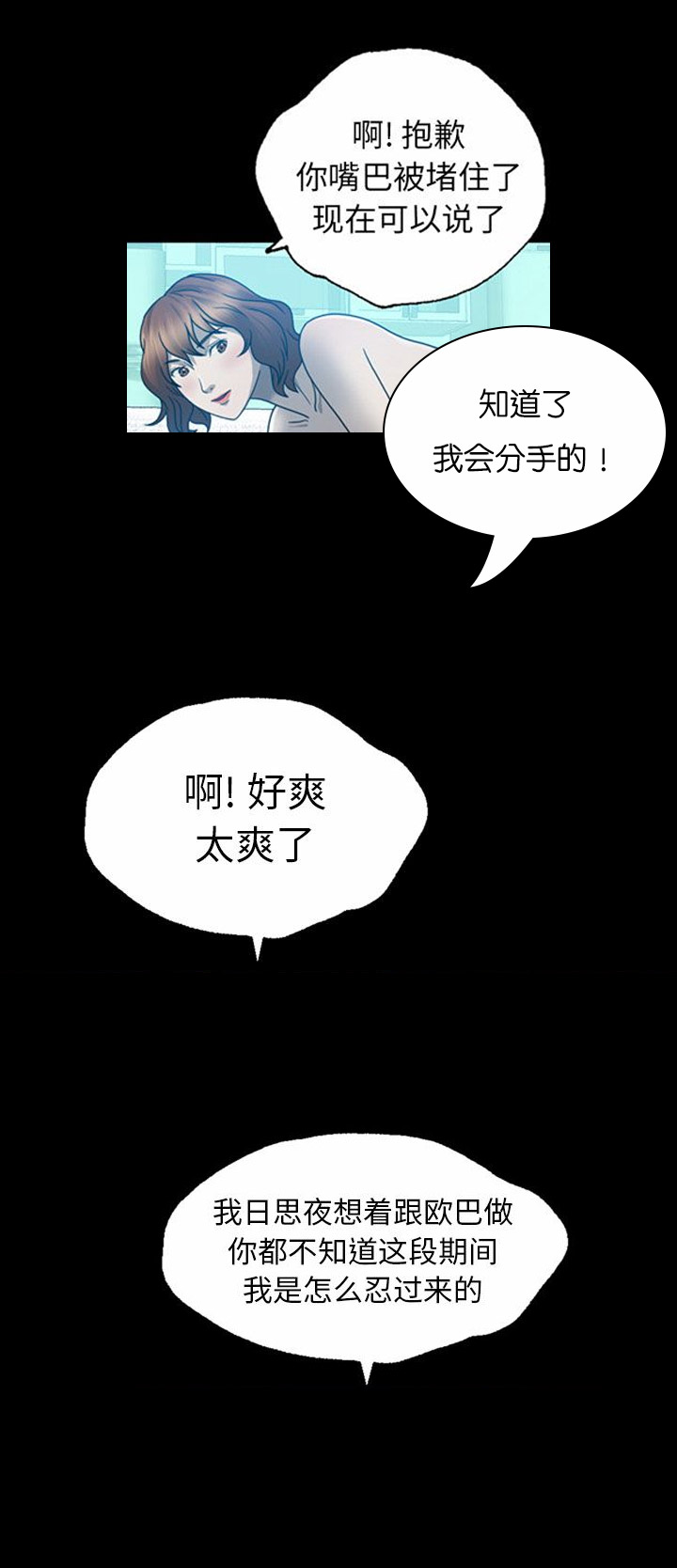 《变脸》漫画最新章节第10话免费下拉式在线观看章节第【9】张图片