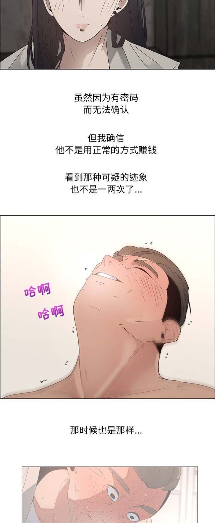 《罗恩》漫画最新章节第59话免费下拉式在线观看章节第【7】张图片