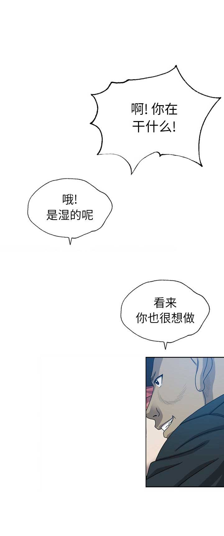 《变脸》漫画最新章节第18话免费下拉式在线观看章节第【9】张图片