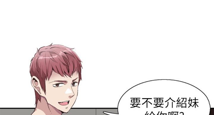 《青春密码》漫画最新章节第138话免费下拉式在线观看章节第【81】张图片