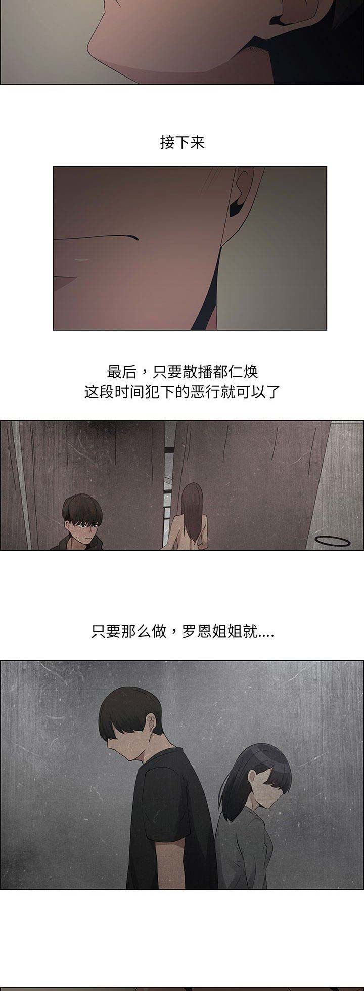 《罗恩》漫画最新章节第63话免费下拉式在线观看章节第【5】张图片