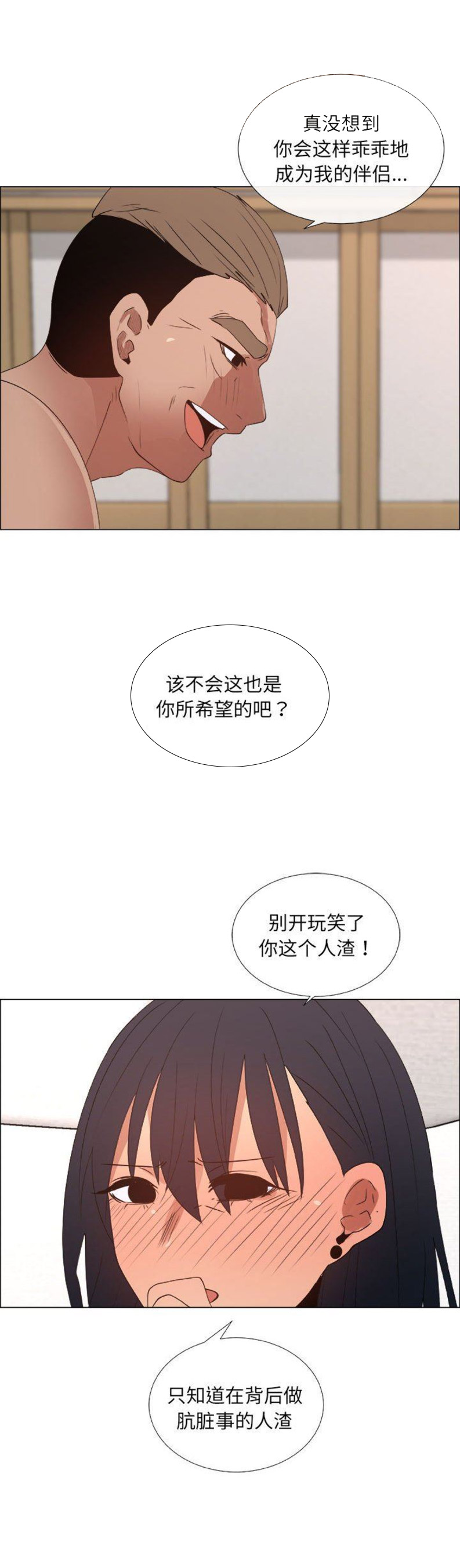 《罗恩》漫画最新章节第45话免费下拉式在线观看章节第【5】张图片