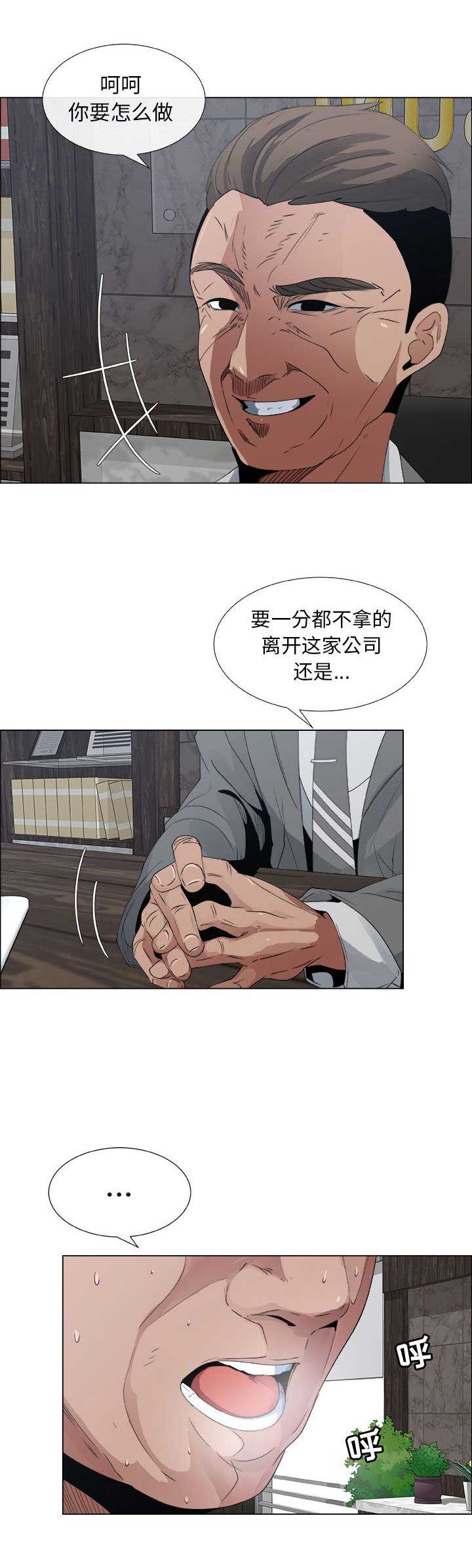 《罗恩》漫画最新章节第11话免费下拉式在线观看章节第【6】张图片