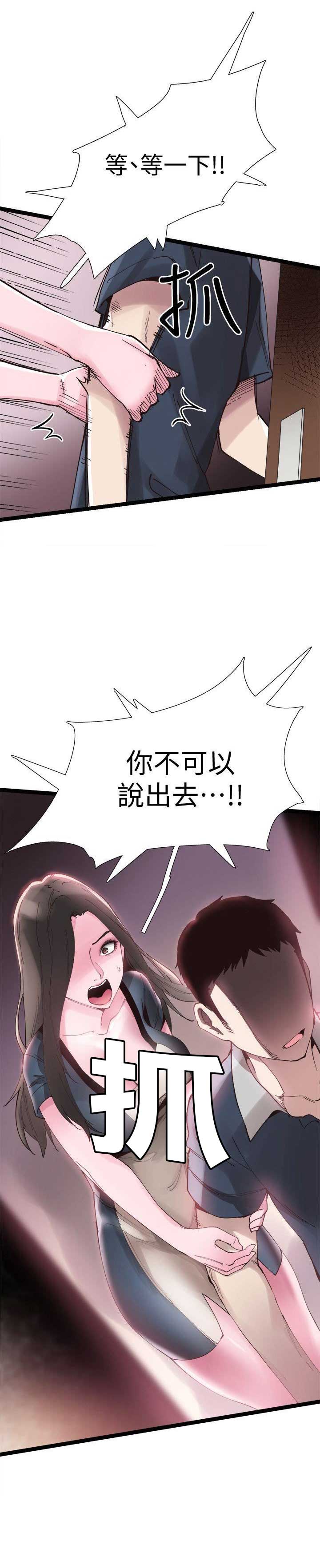 《青春密码》漫画最新章节第14话免费下拉式在线观看章节第【5】张图片