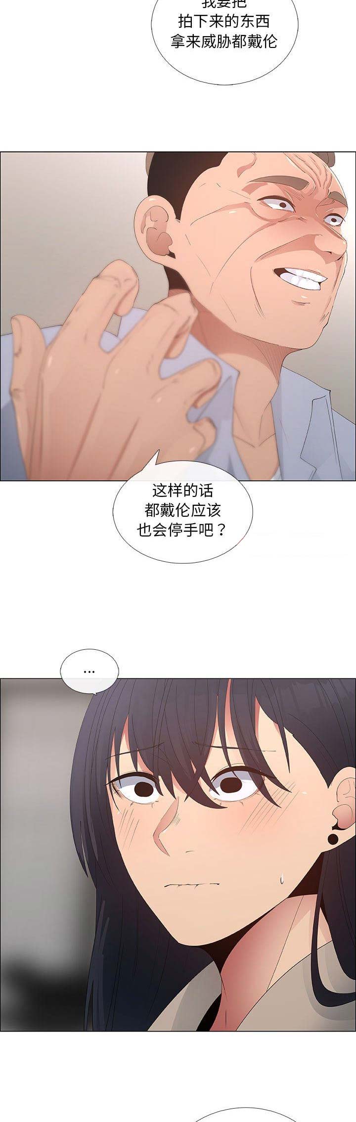 《罗恩》漫画最新章节第70话免费下拉式在线观看章节第【9】张图片