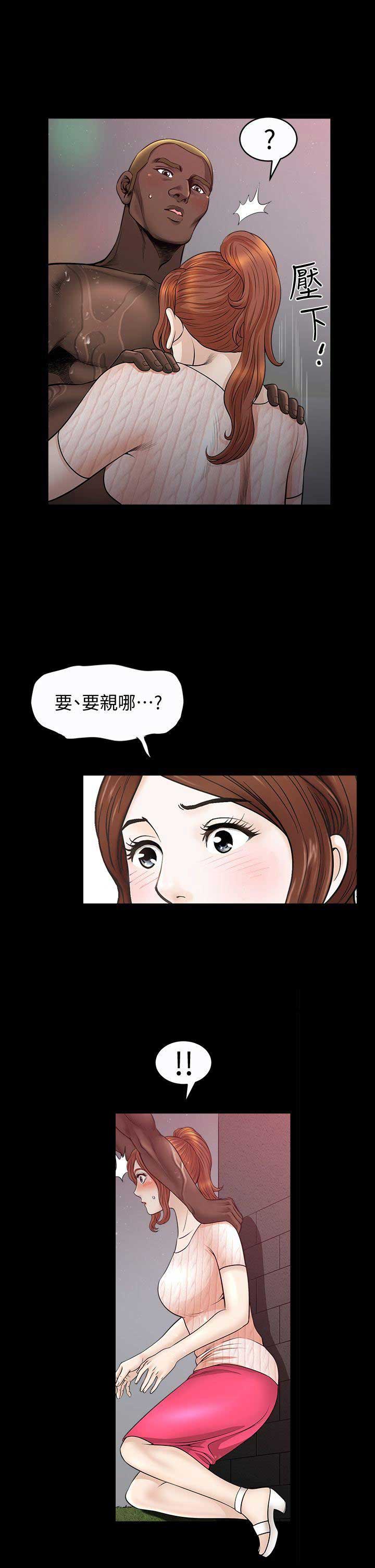 《奇妙旅程》漫画最新章节第16话免费下拉式在线观看章节第【9】张图片