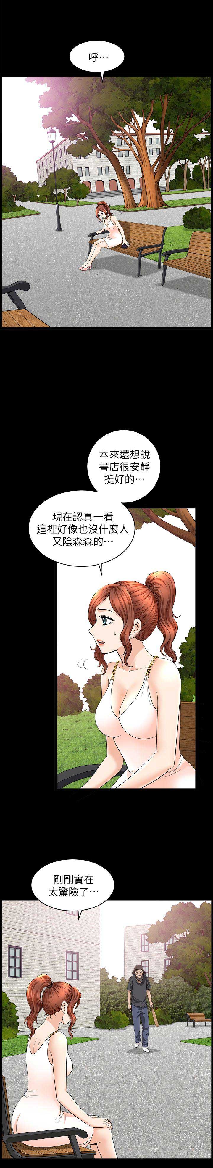 《奇妙旅程》漫画最新章节第29话免费下拉式在线观看章节第【4】张图片