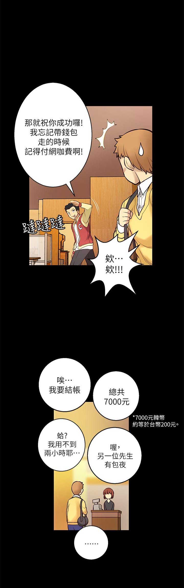 《穿越之恋》漫画最新章节第10话免费下拉式在线观看章节第【6】张图片