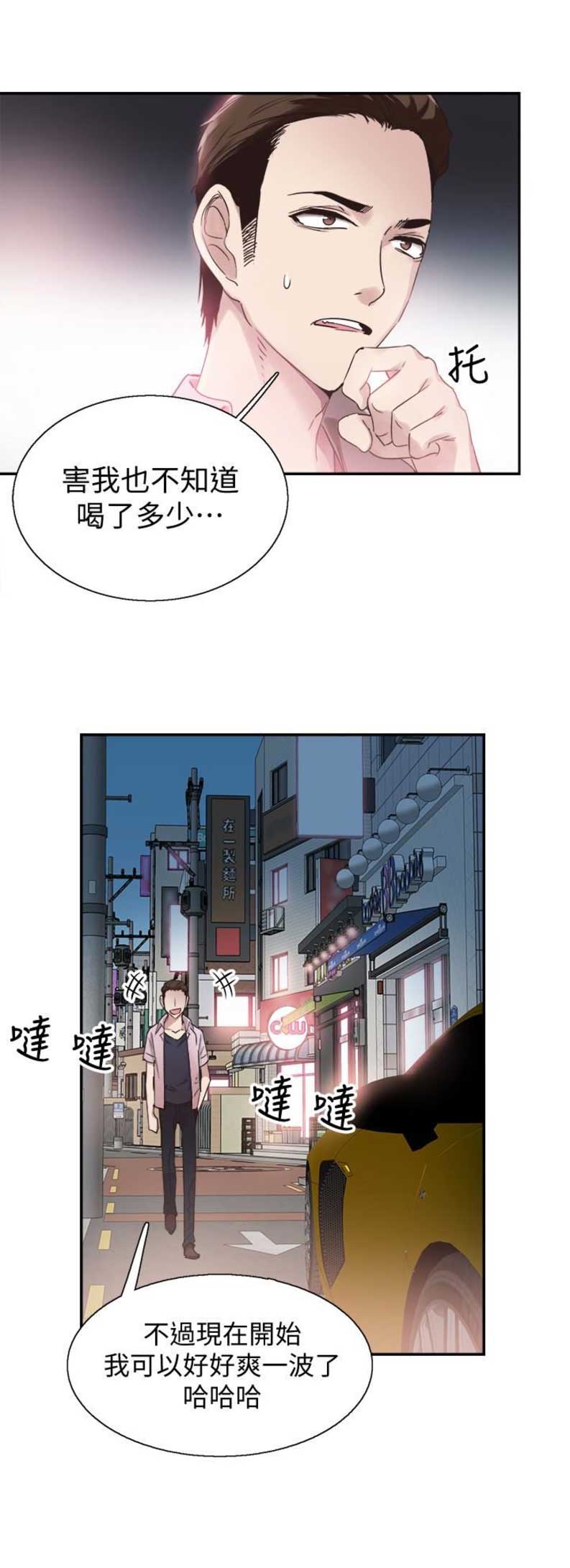 《青春密码》漫画最新章节第40话免费下拉式在线观看章节第【11】张图片