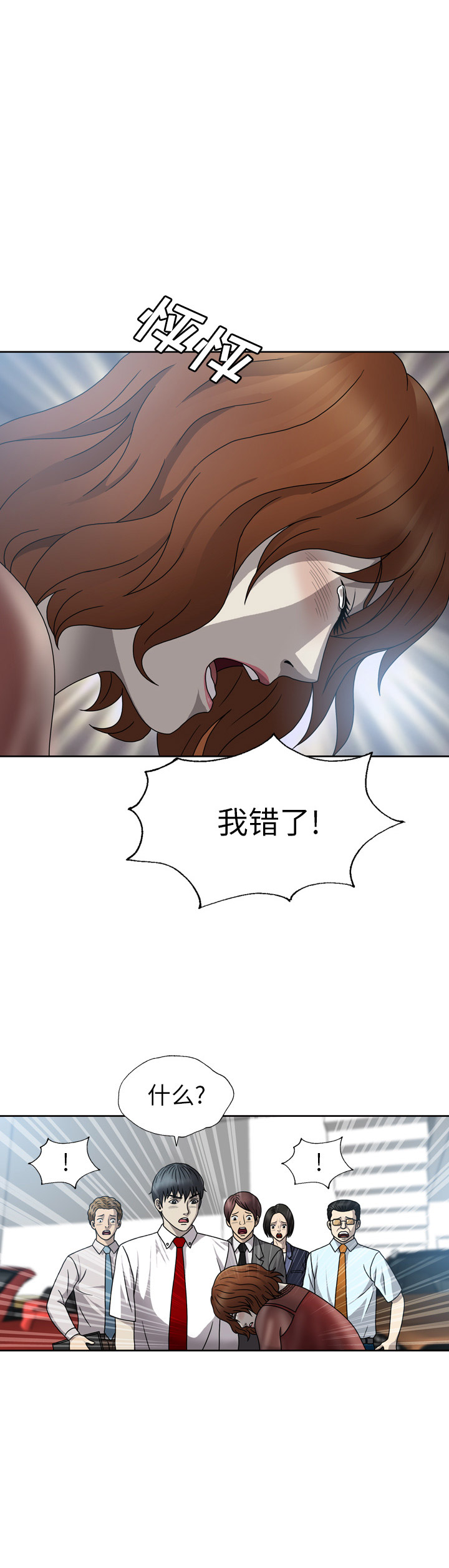 《变脸》漫画最新章节第1话免费下拉式在线观看章节第【5】张图片